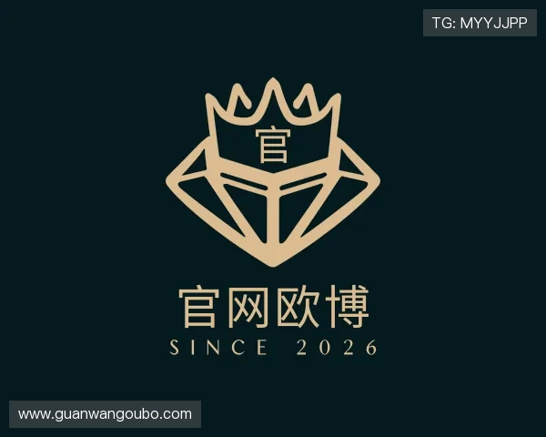 介绍官网欧博