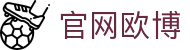 官网欧博 - (中国)南昌官网欧博发展股份有限公司欢迎您